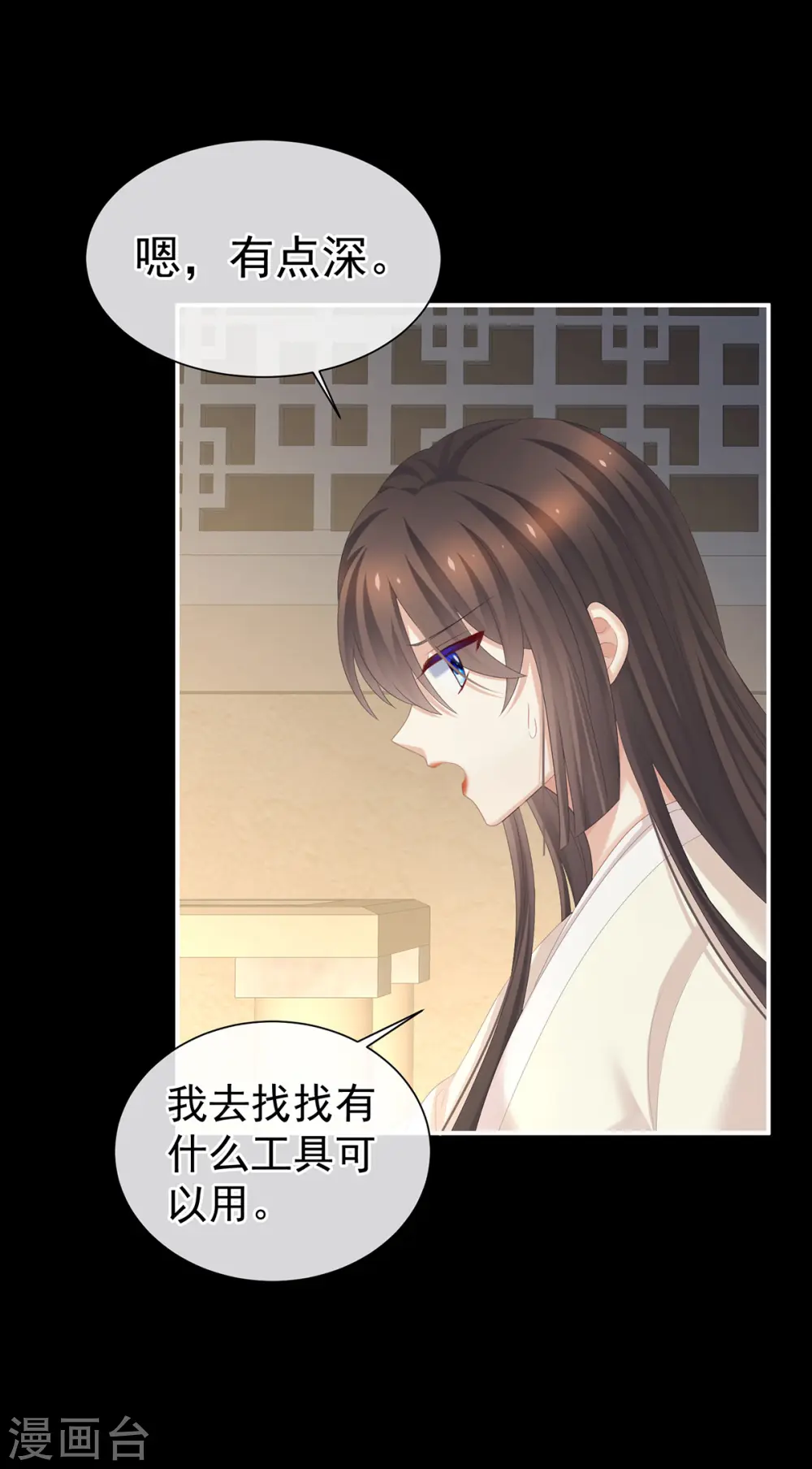 第271话 洗白白40