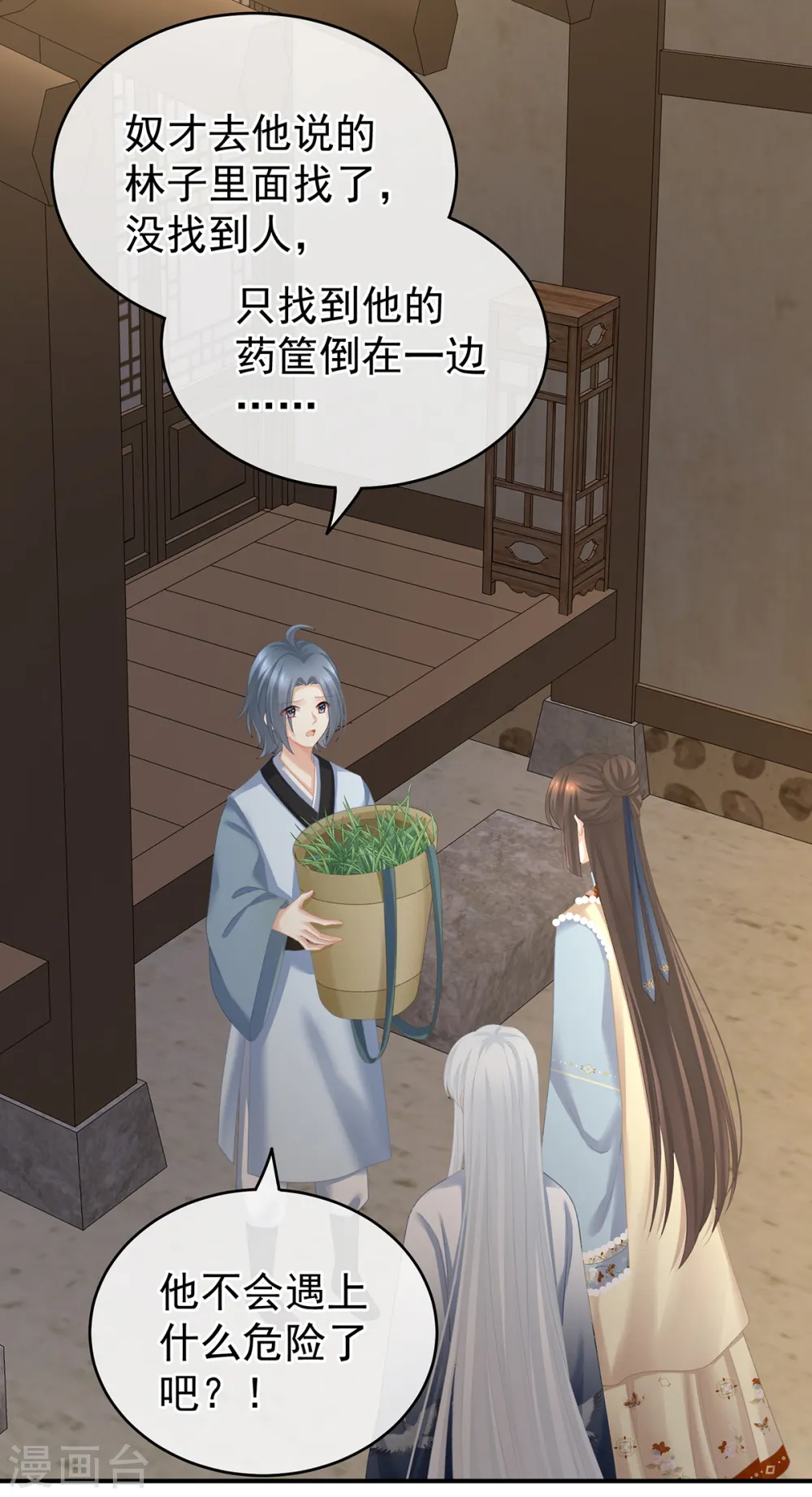 第237话 救人2