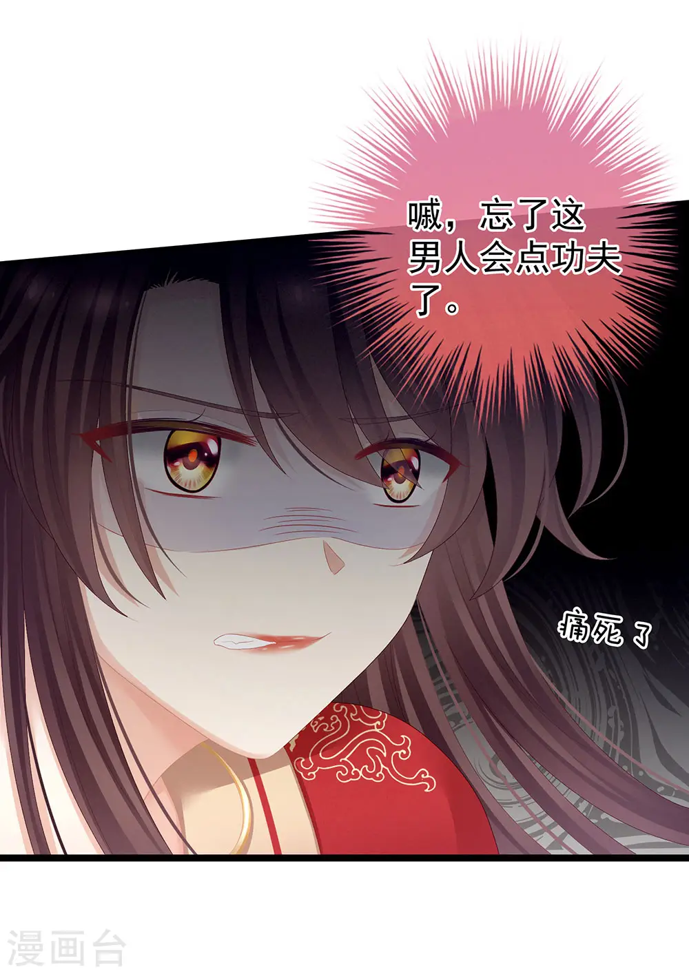 第66话 美人惊鸿舞40
