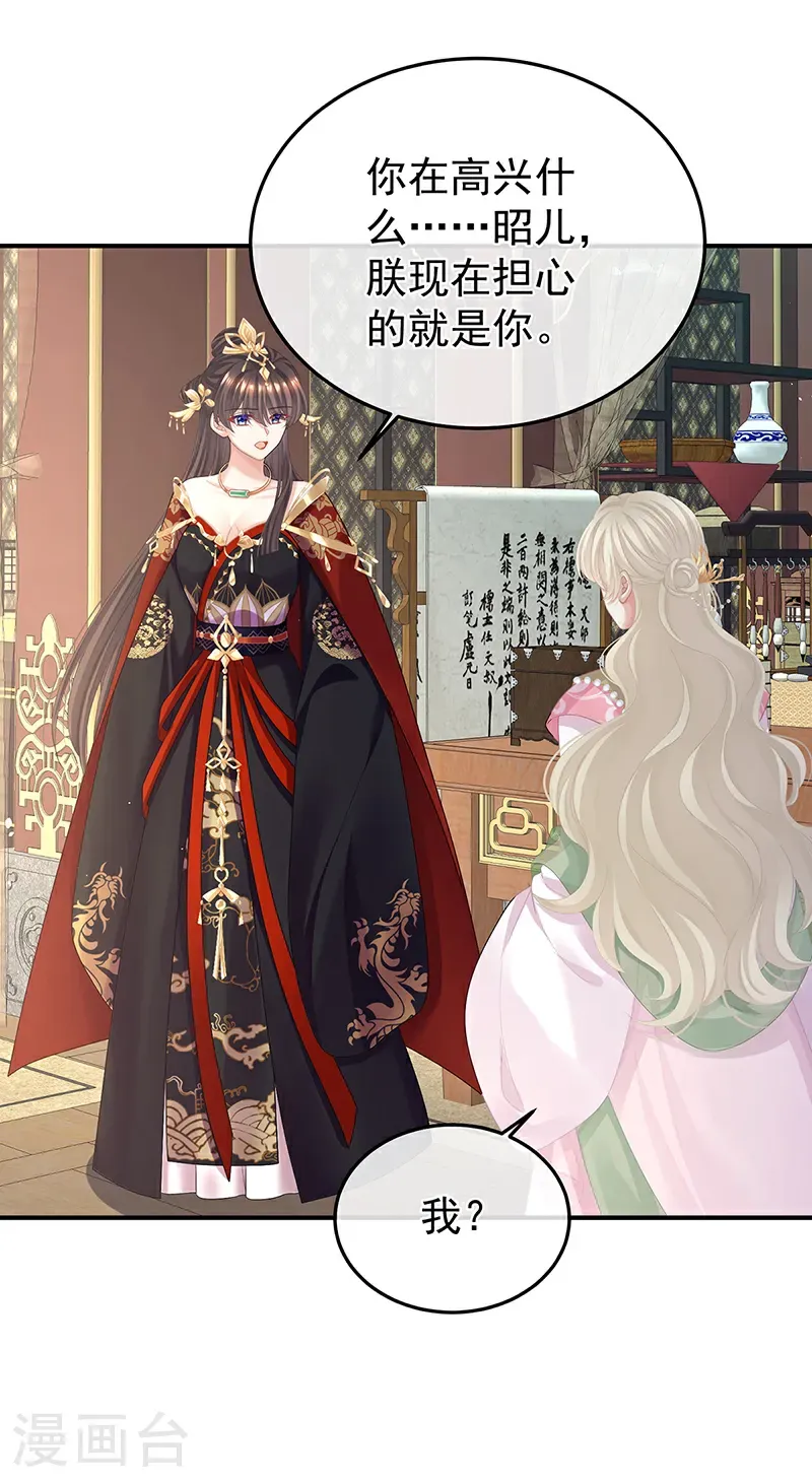 第二季第59话 身边出了个叛徒？！32