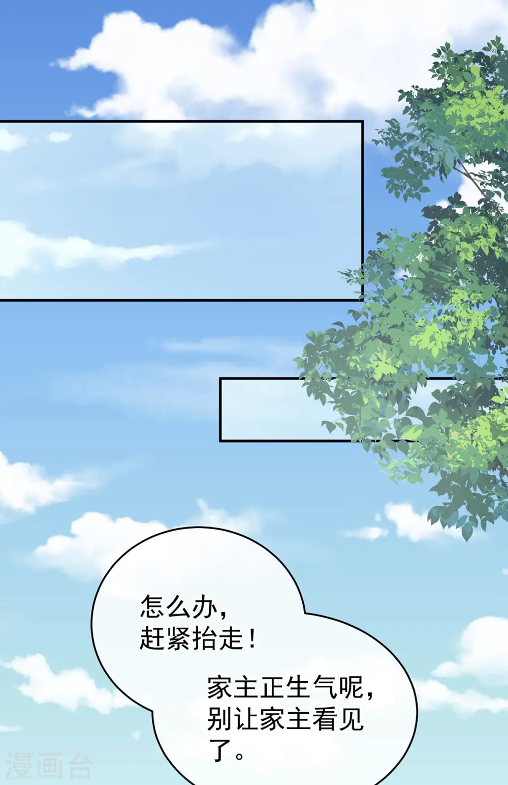 第338话 替嫁秀男9