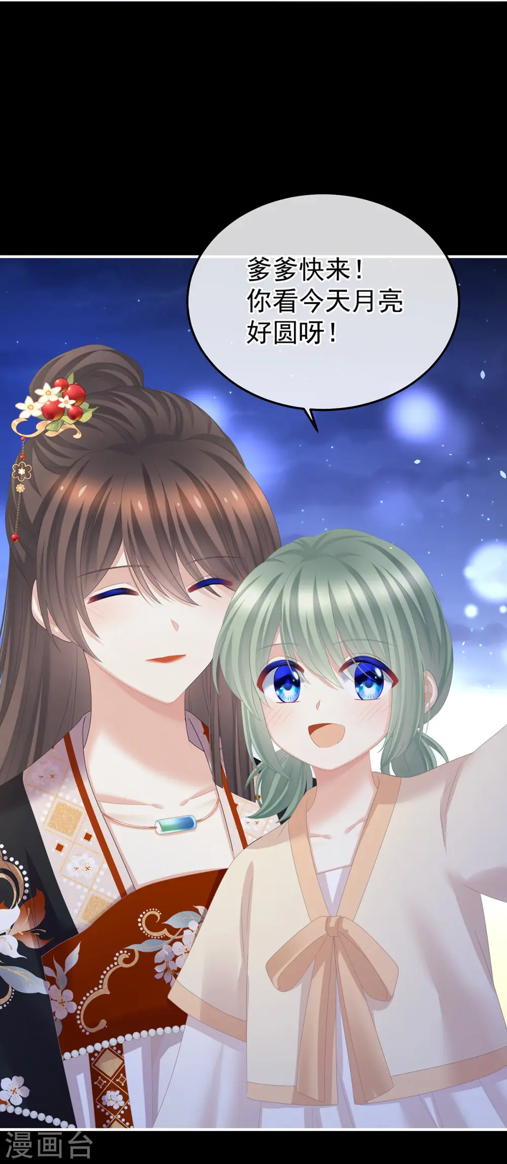 第377话 心有朝夕，星月与共（下）19