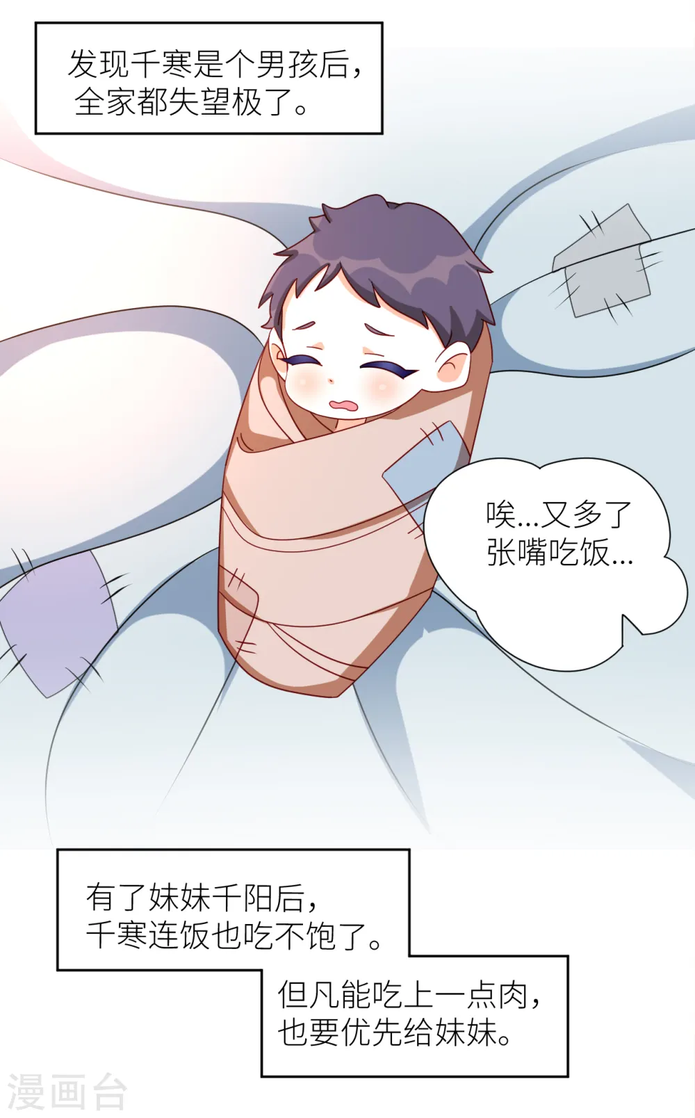 番外9 诞生之时8