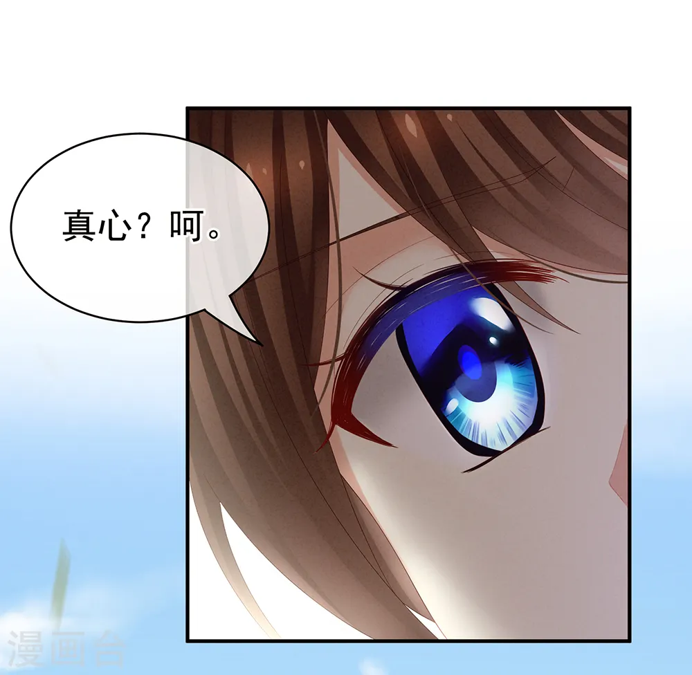 第20话 付出真心的人最傻22
