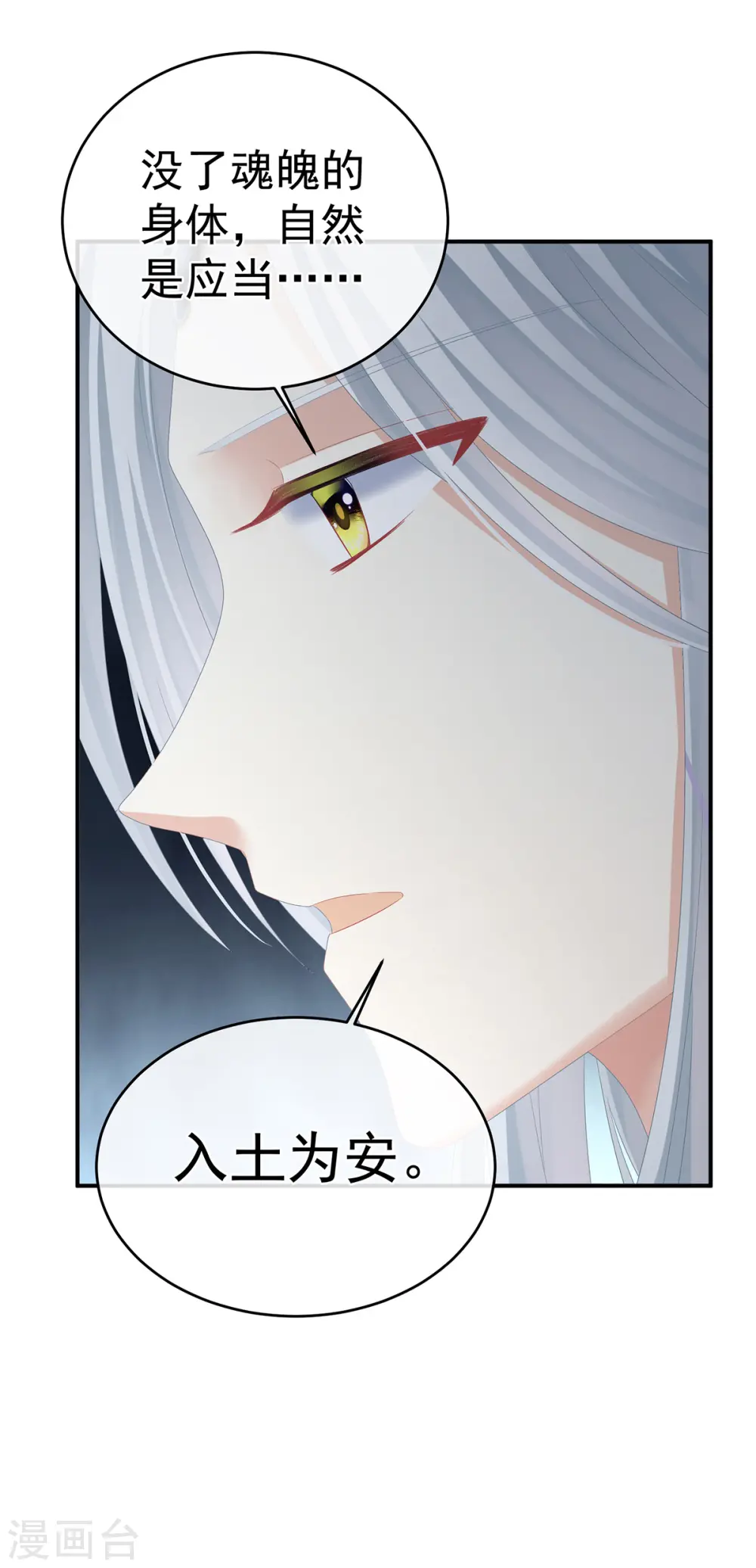 第329话 天清门38