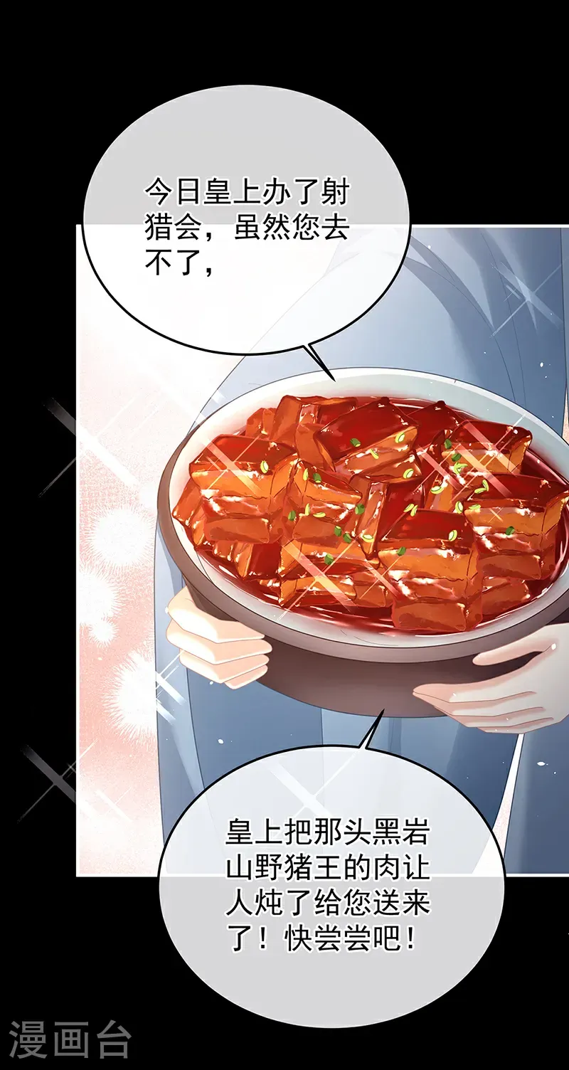 第二季第68话 胡朔侍寝7