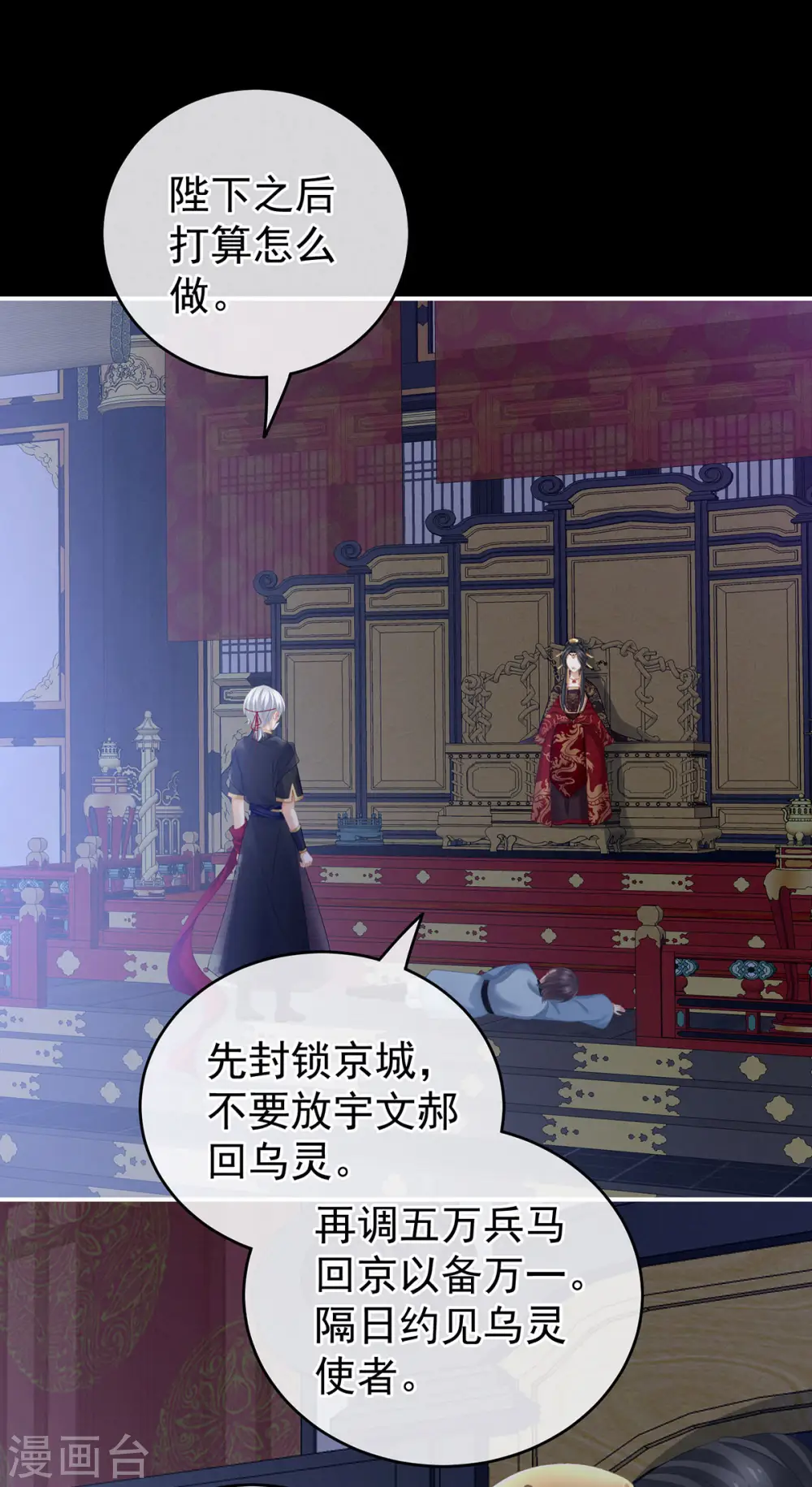 第226话 妻主抱抱！15