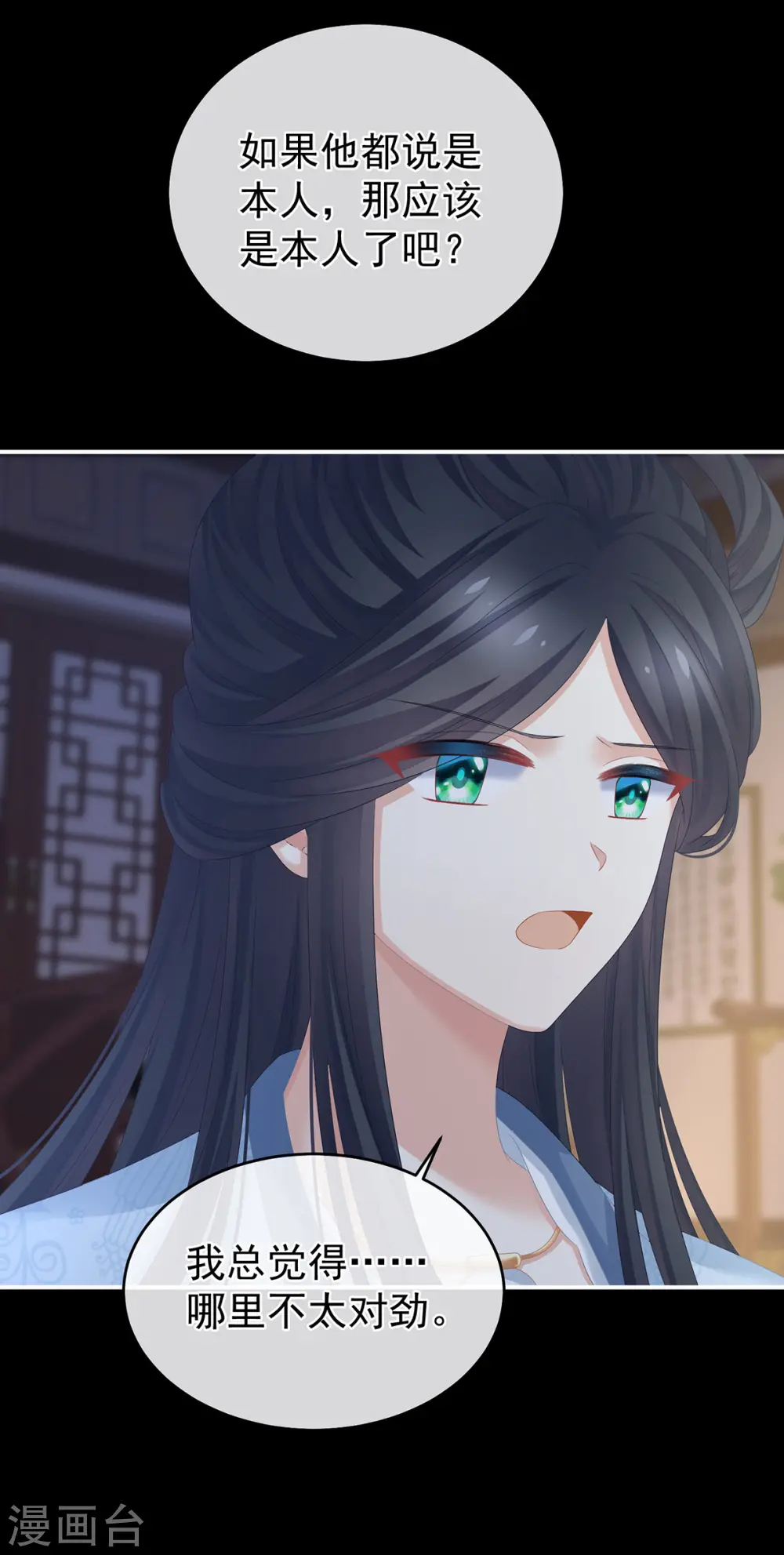 第316话 想看见真正的你9