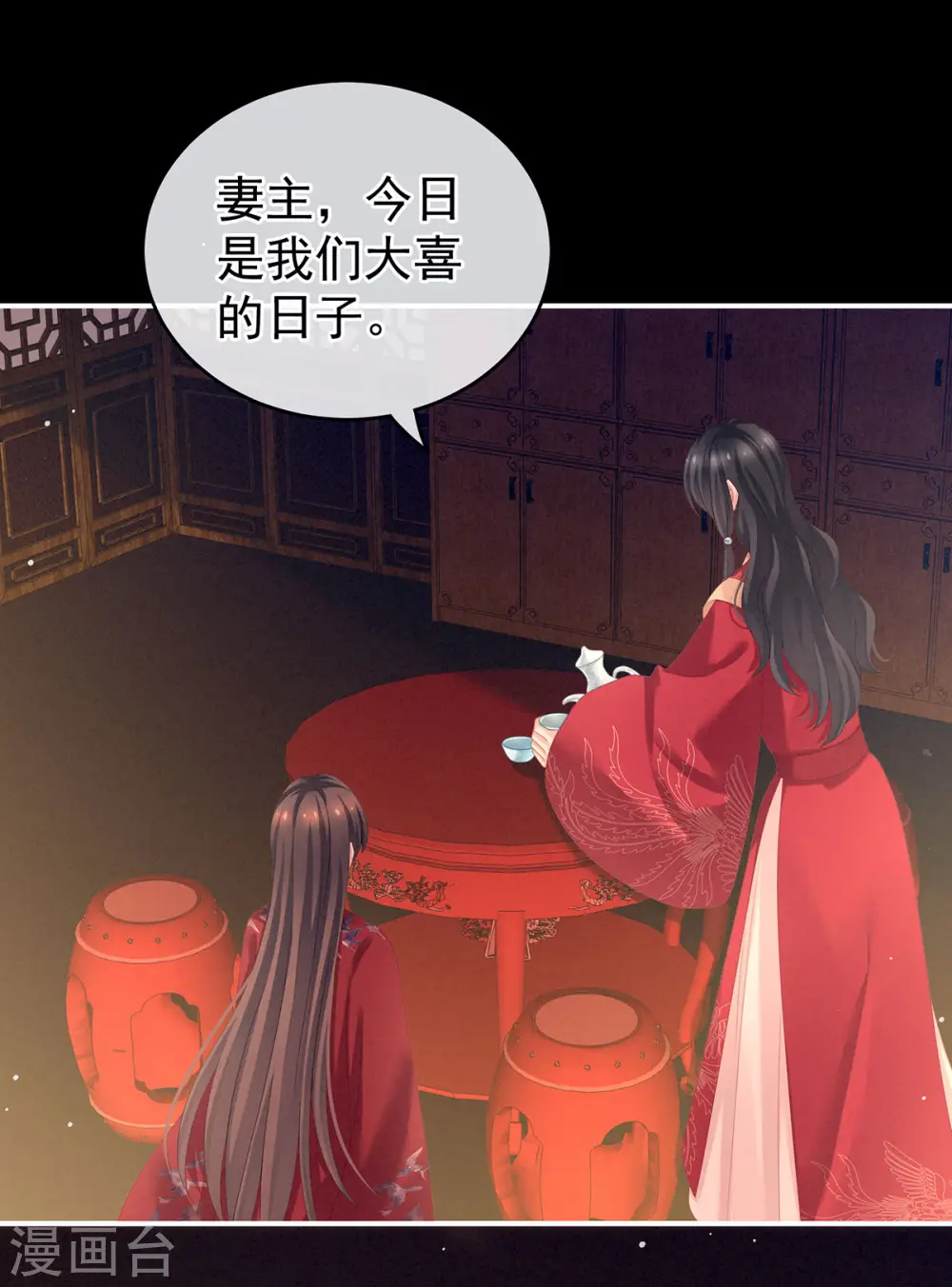 第143话 又是洞房夜16