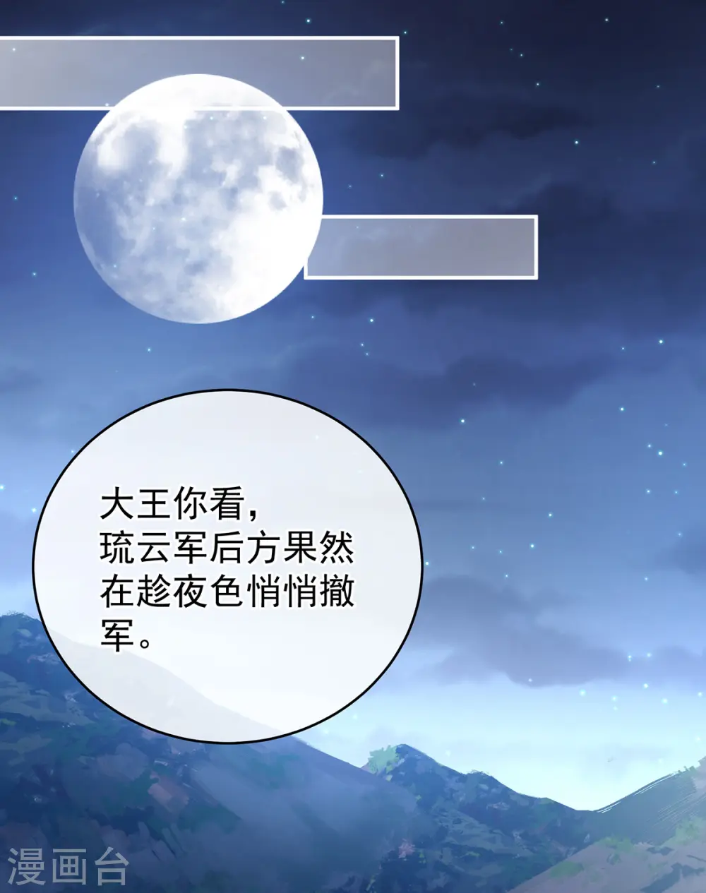 第275话 昭儿好兴奋19