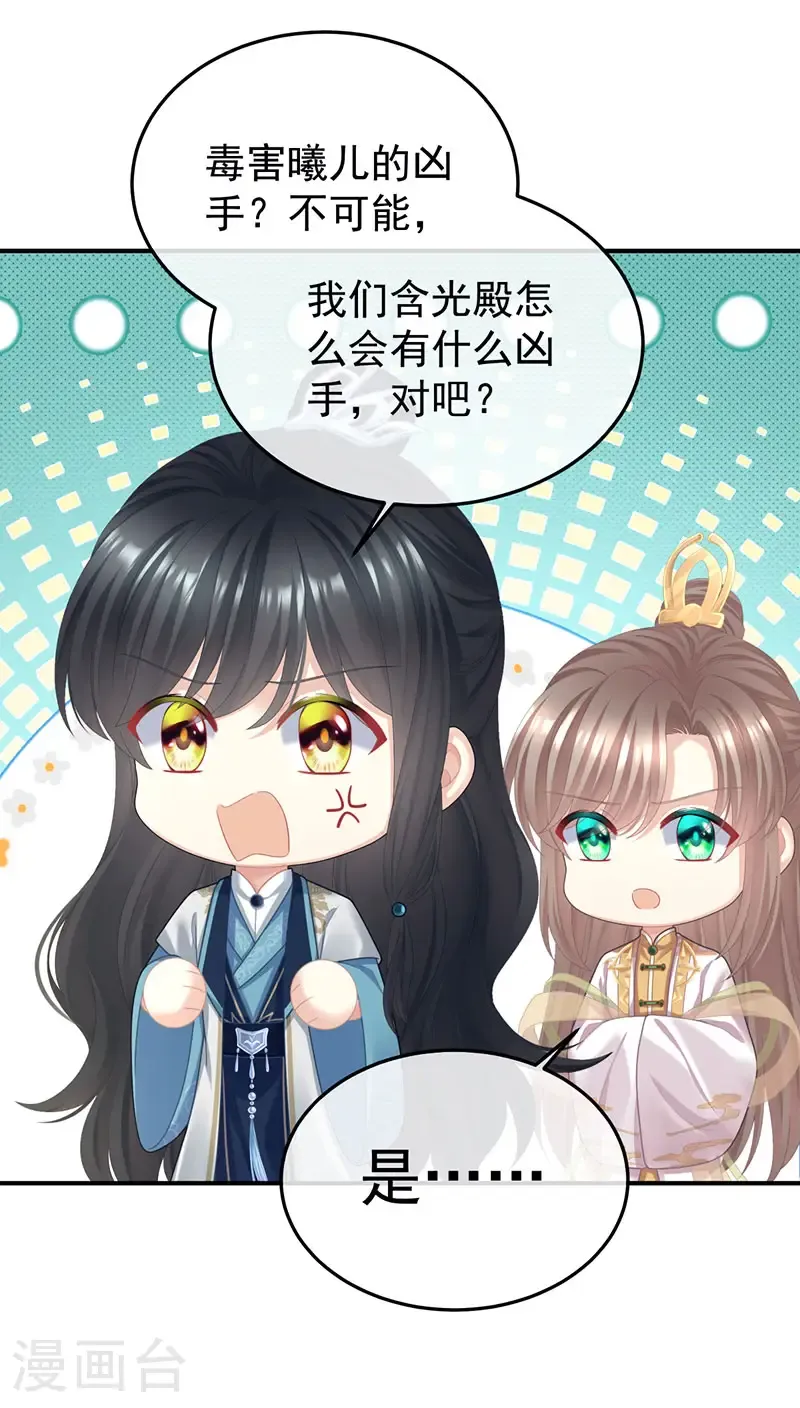 第二季第57话 嫁祸36