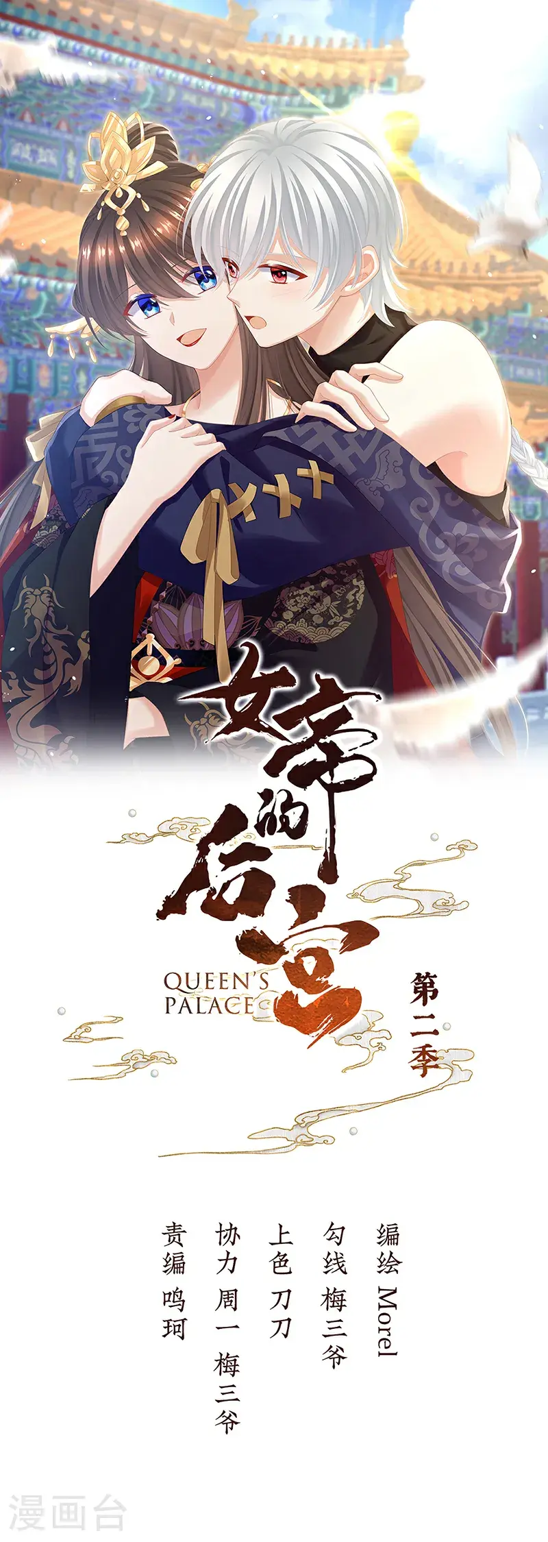 第二季第36话 奖励0
