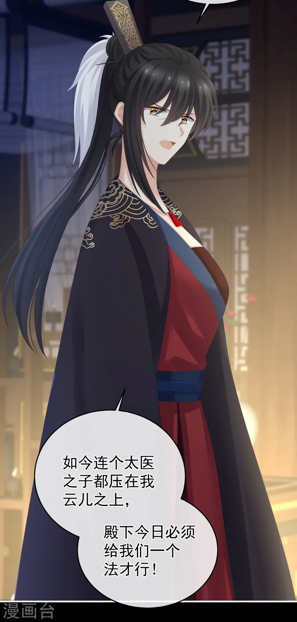 第287话 家法之上，格杀无论37