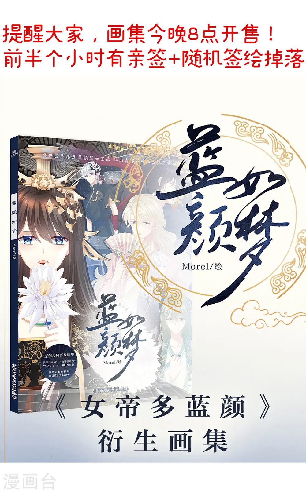 第339话 顾飞燕侍寝45