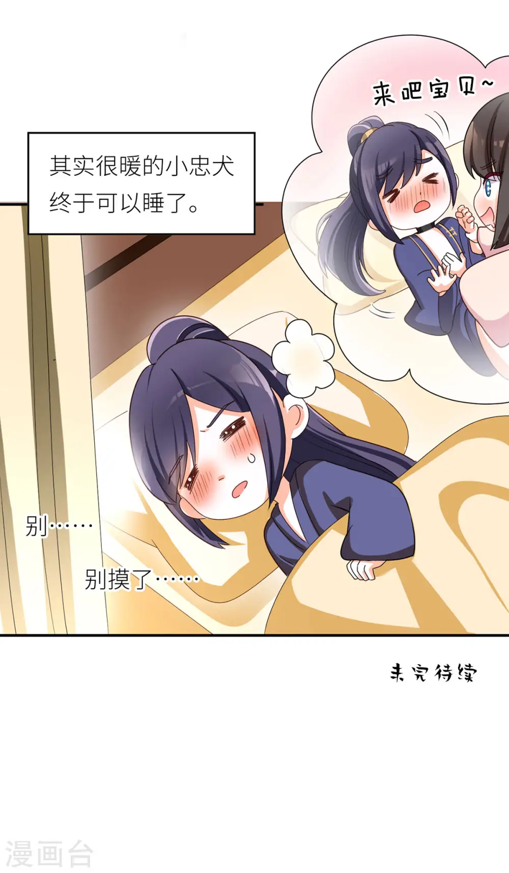 番外4 家有忠犬19