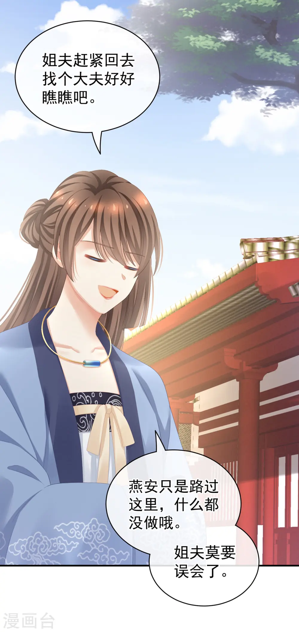 第101话 娶他！28