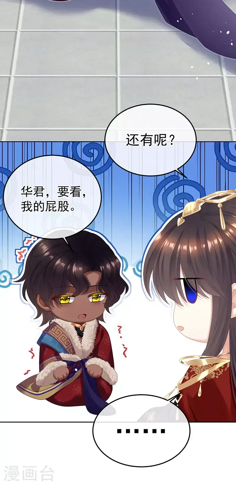 第二季第29话 浣衣局小宫仆17