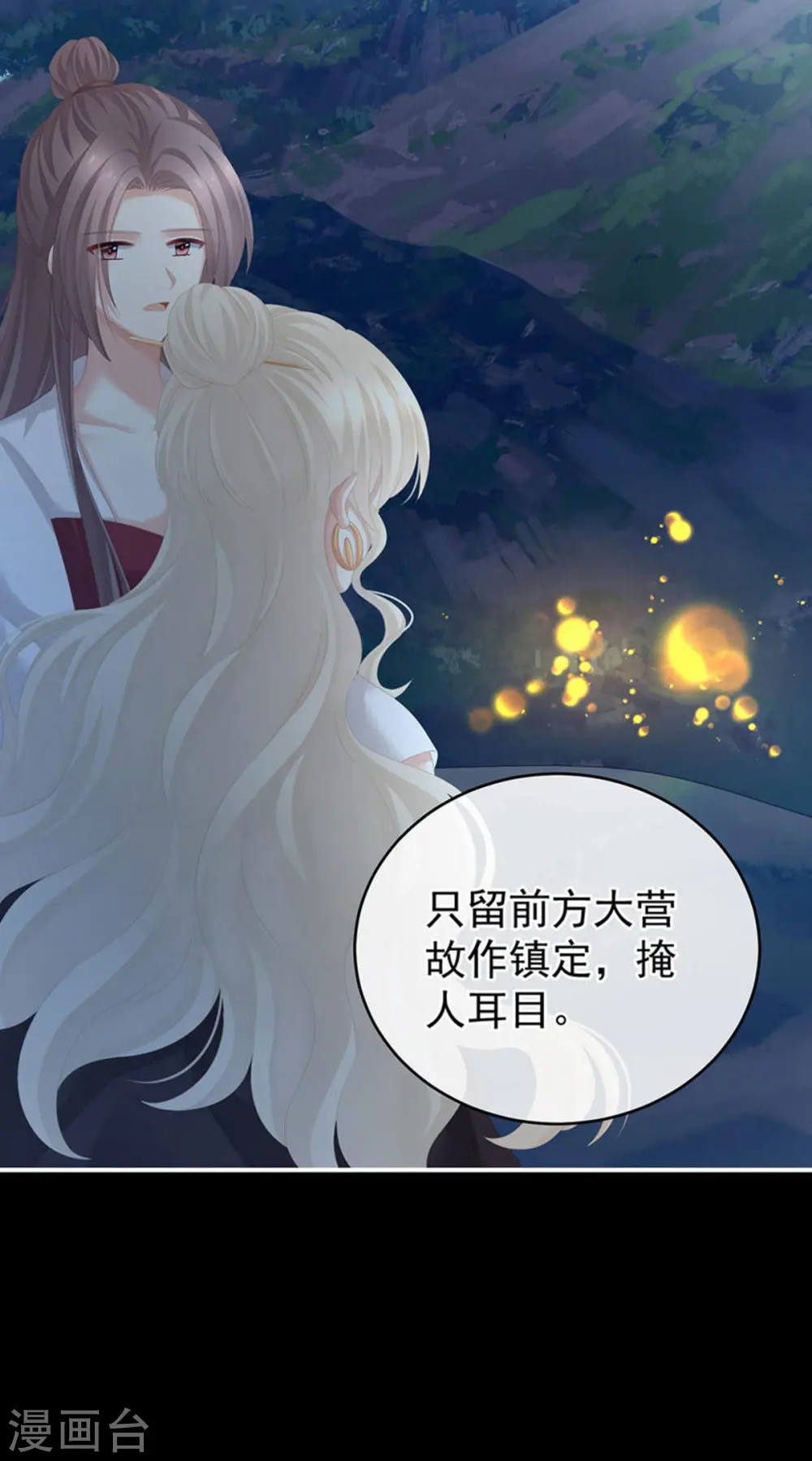 第275话 昭儿好兴奋20
