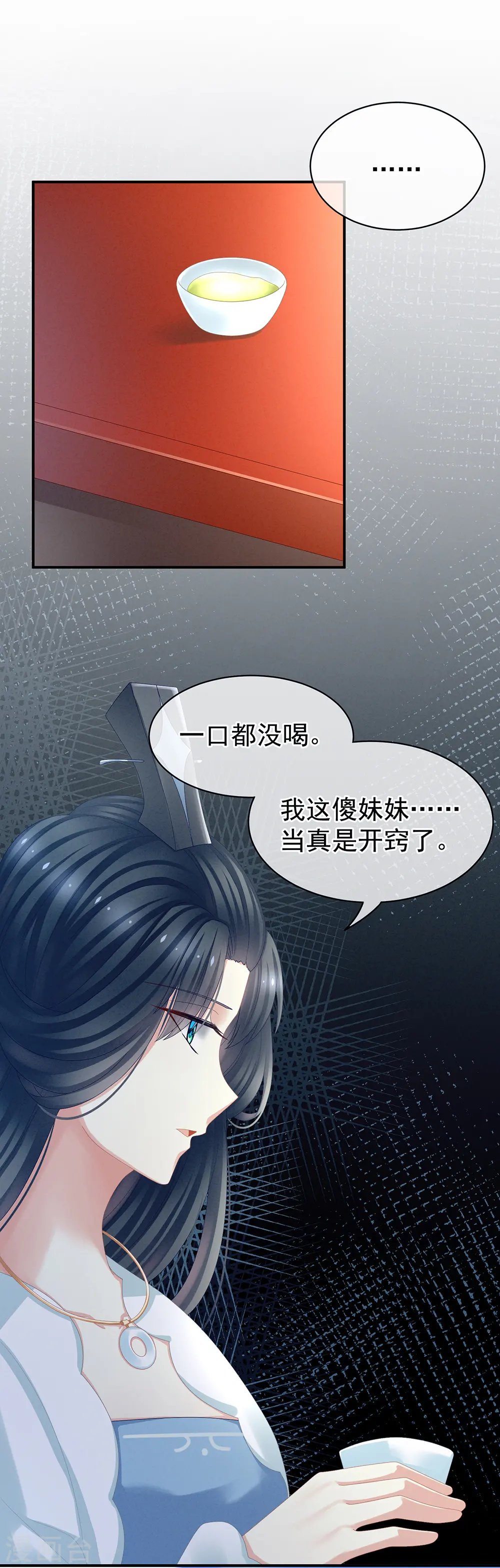 第27话 我要嫁给你！4