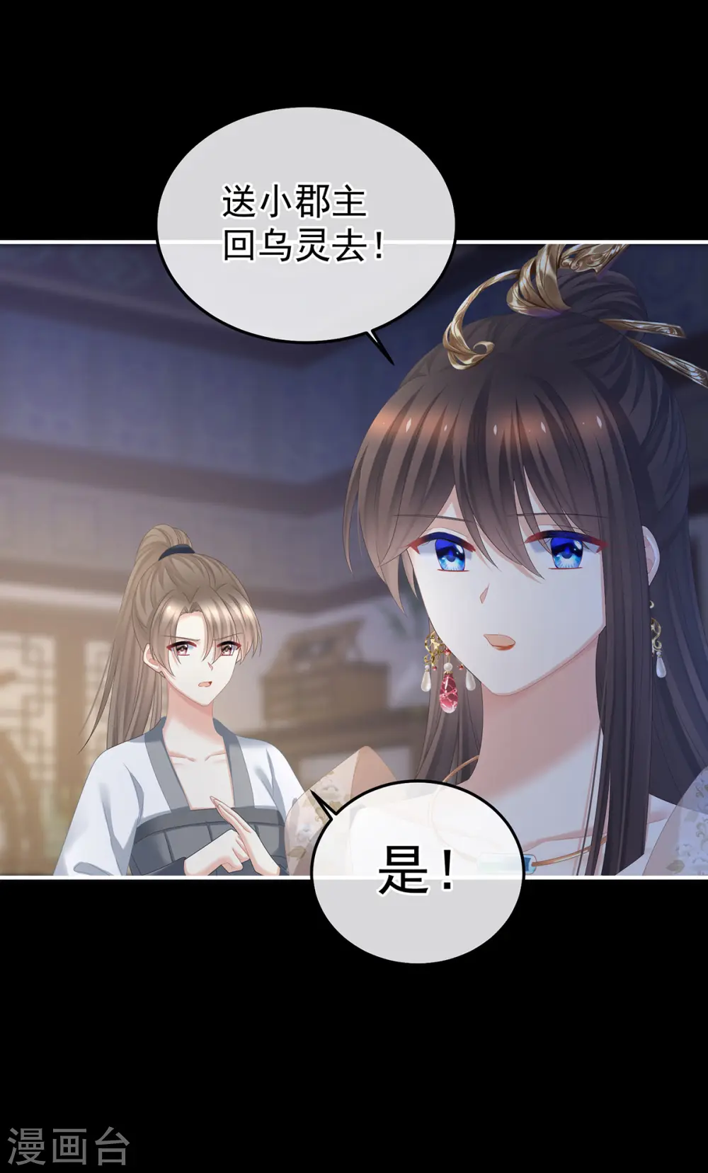 第372话 再见了，星泽32