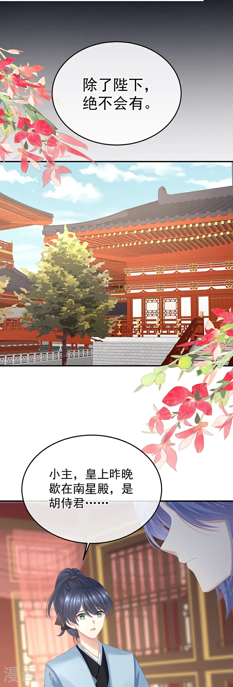 第二季第68话 胡朔侍寝23