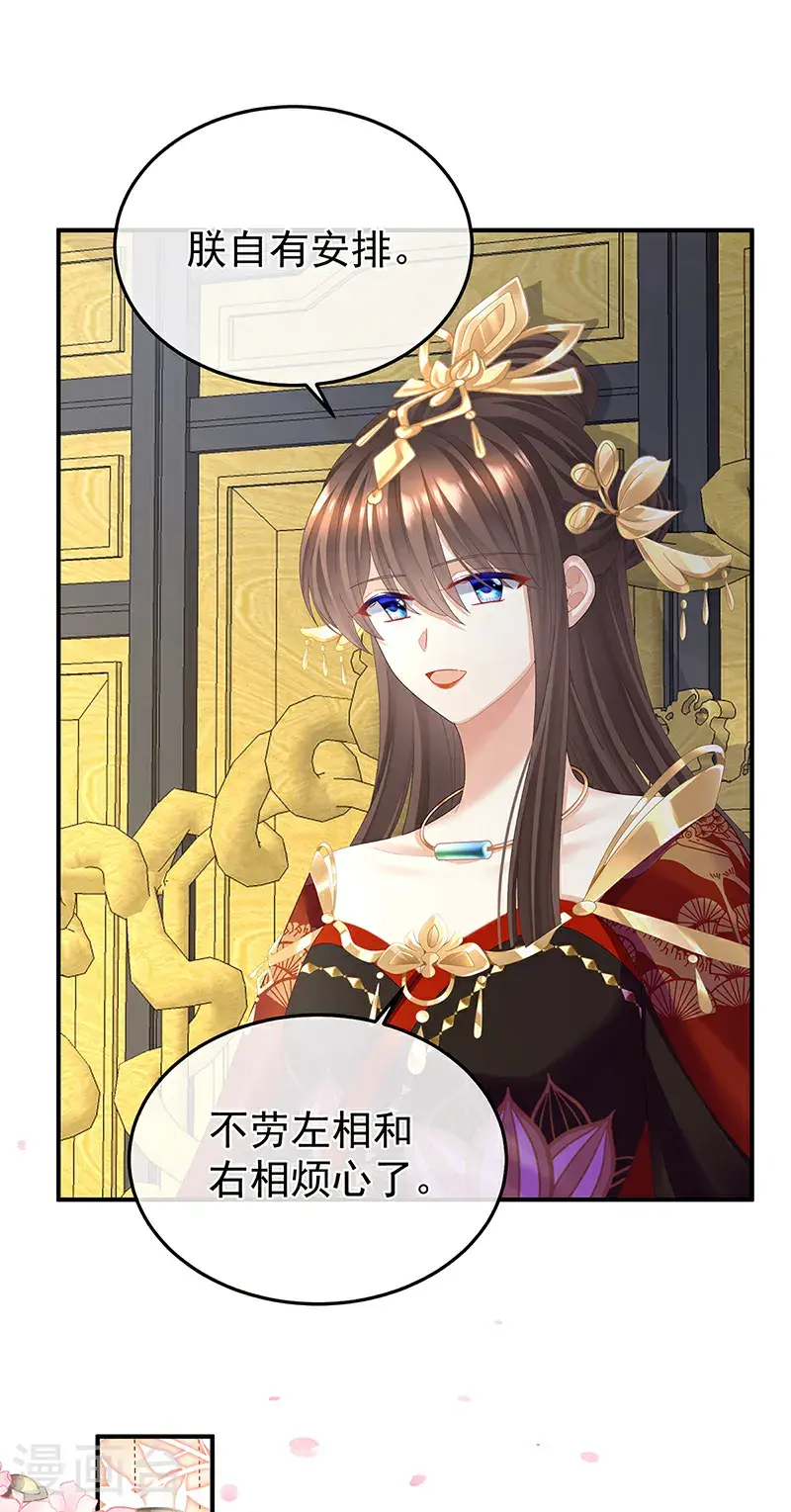 第二季第48话 皇后教训新人18