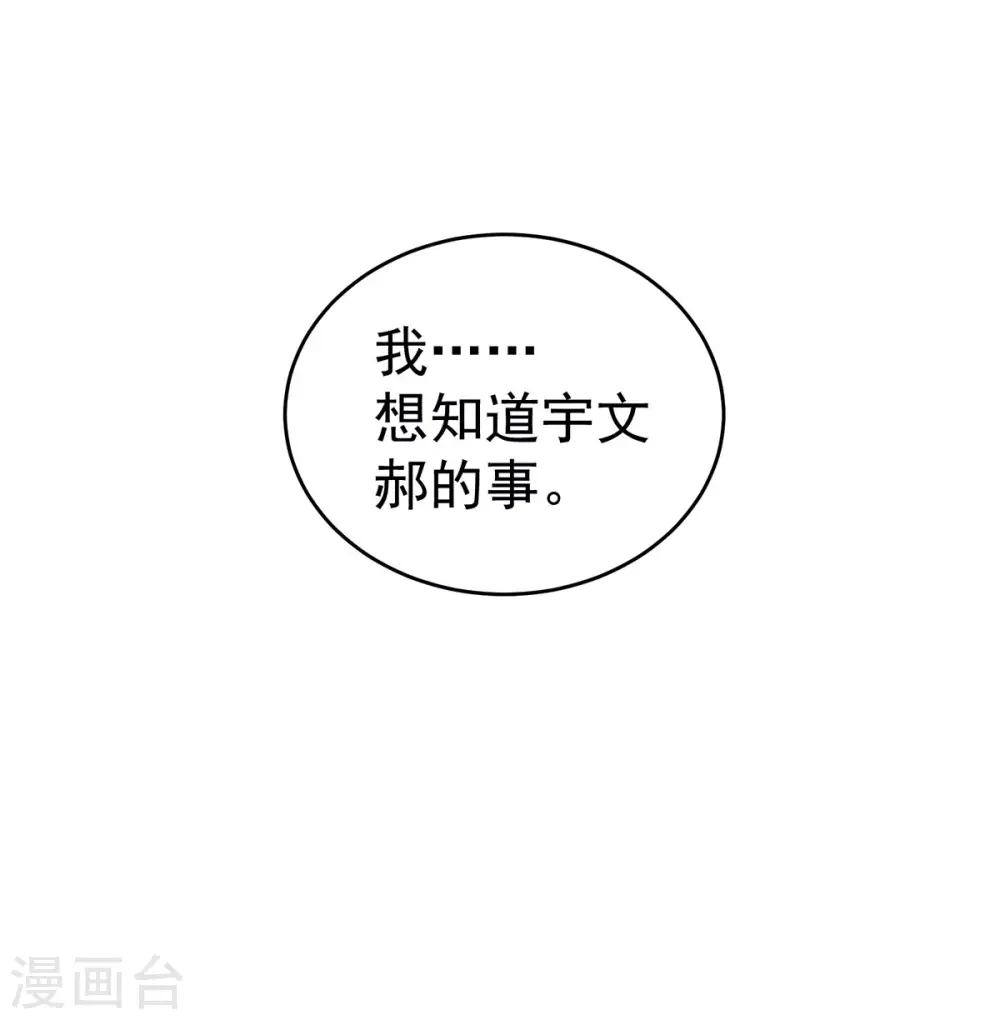 第215话 乌灵第一美人王后43