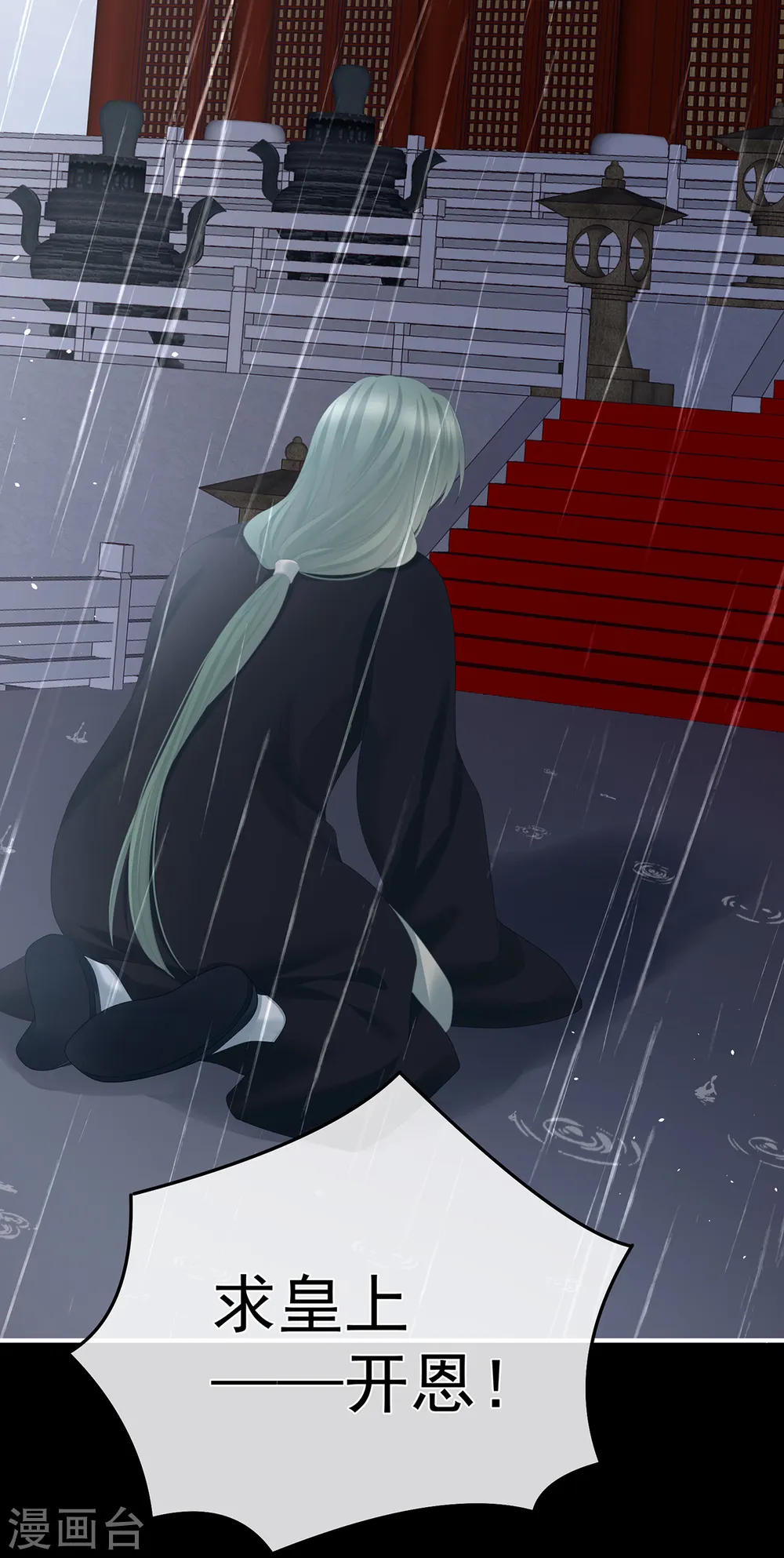 第359话 唯我一人6
