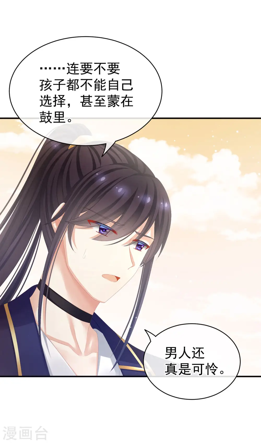 第83话 千寒被欺负了！9