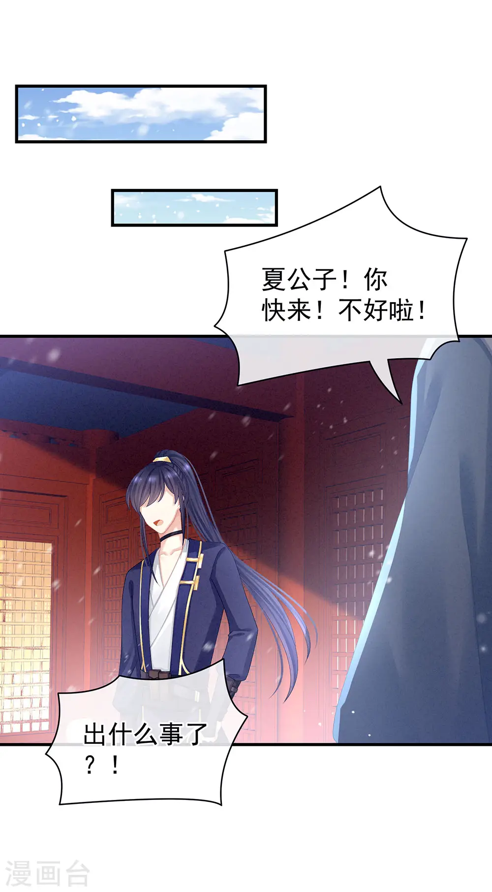 第65话 暗算27