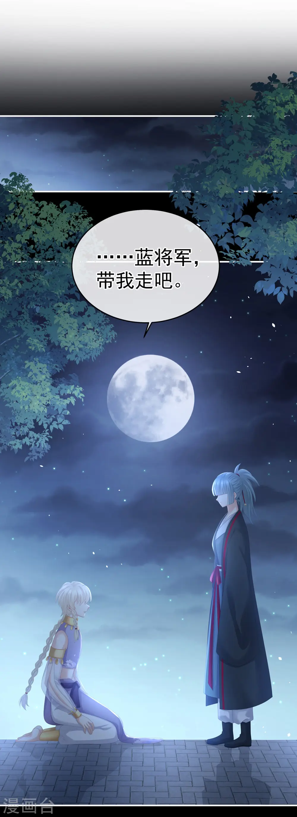 第276话 带我走吧31