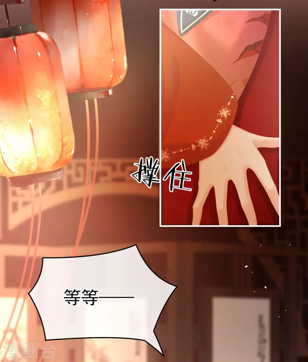 第201话 以我之名，拥有你8