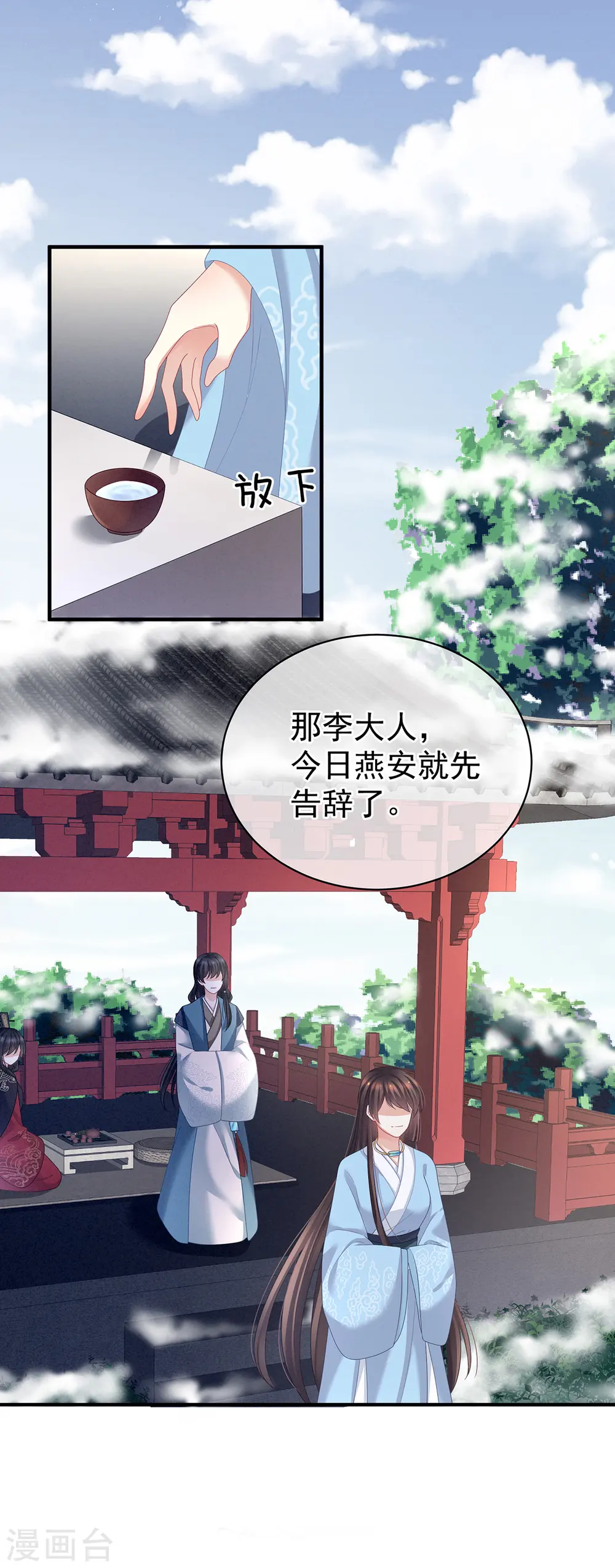 第124话 该叫妻主了12