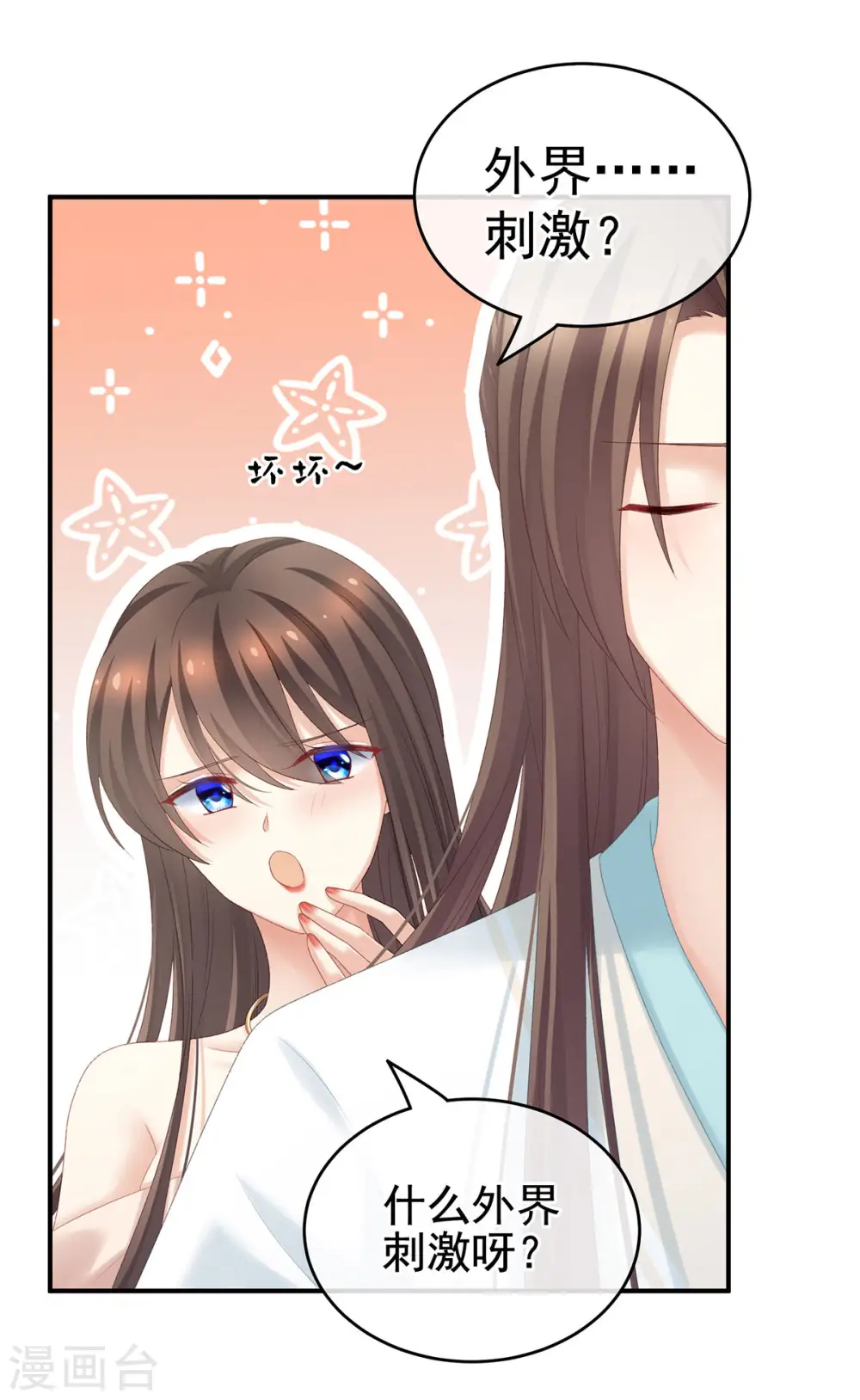 第219话 不会太大，也不会太小32