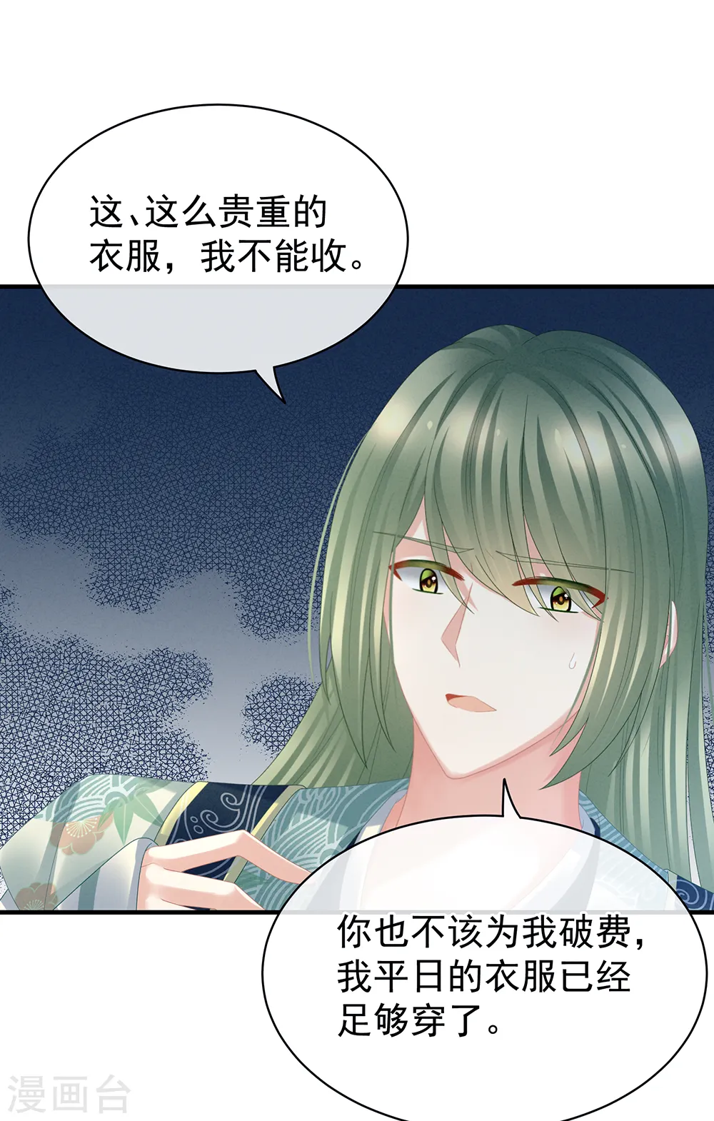 第37话 我说值得，便值得7
