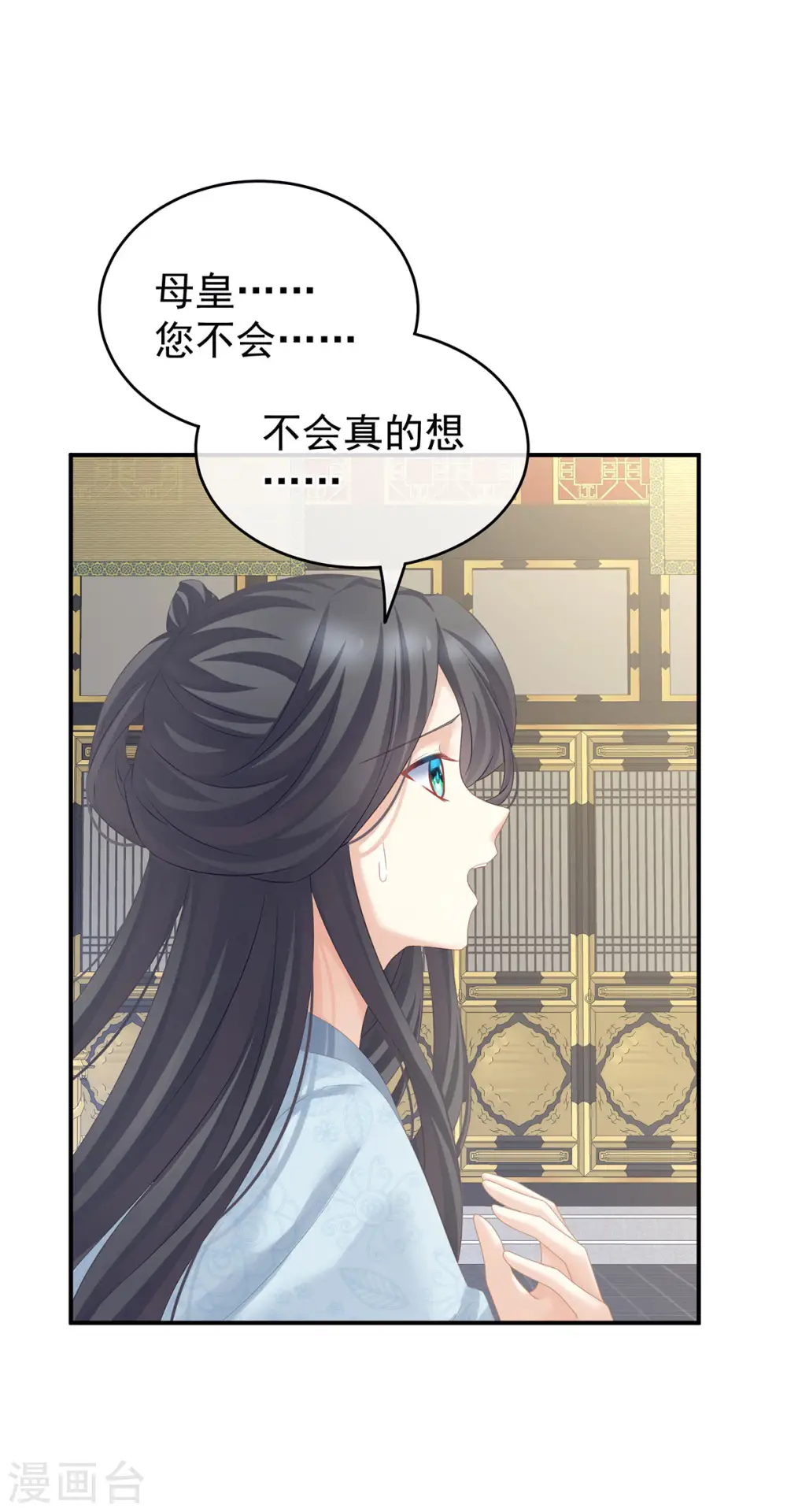 第209话 和亲25