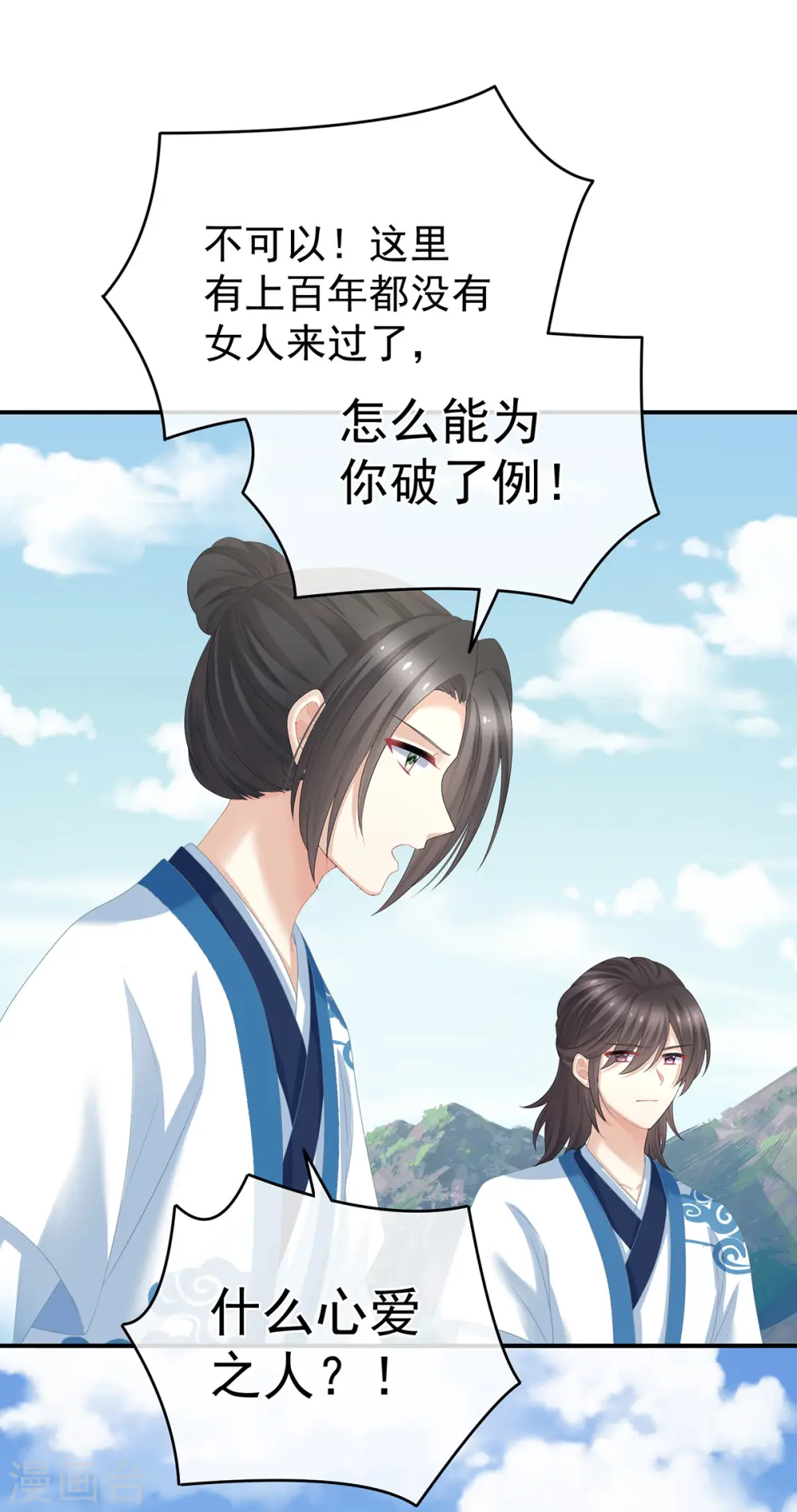 第329话 天清门18