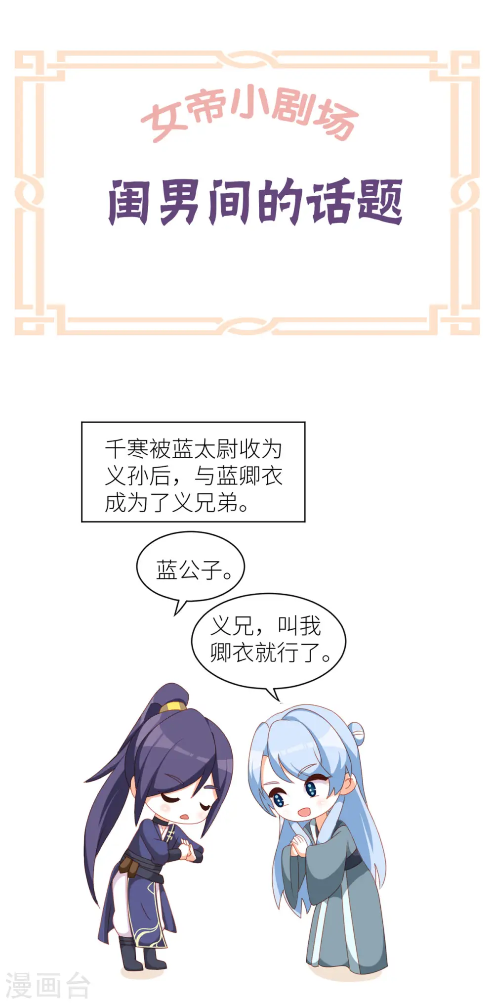 小剧场2 万绿丛中一点红19