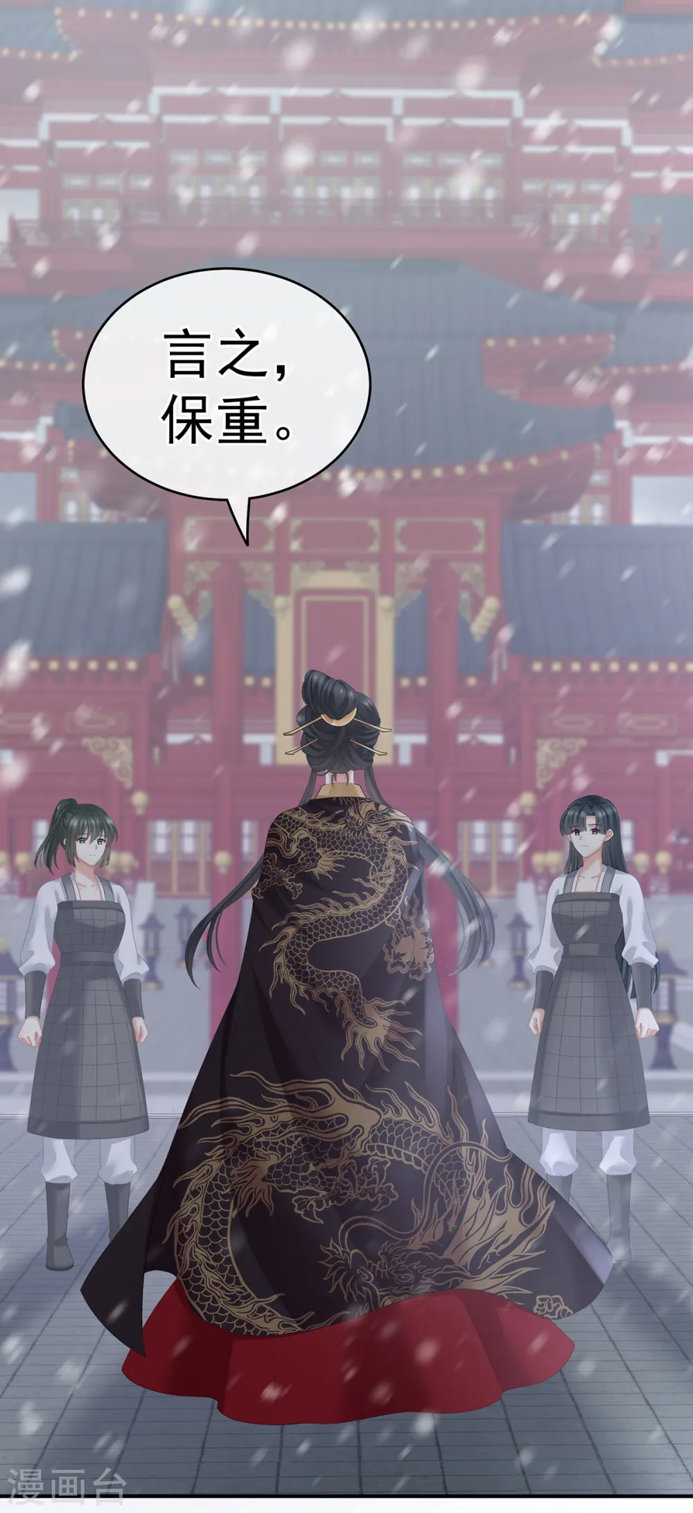 第256话 美人迟暮23
