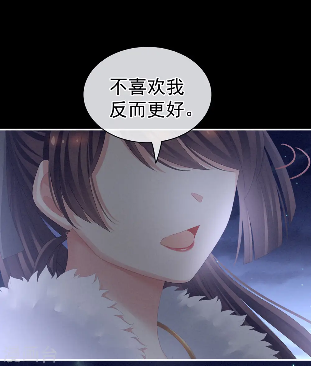 第85话 他的独占欲20