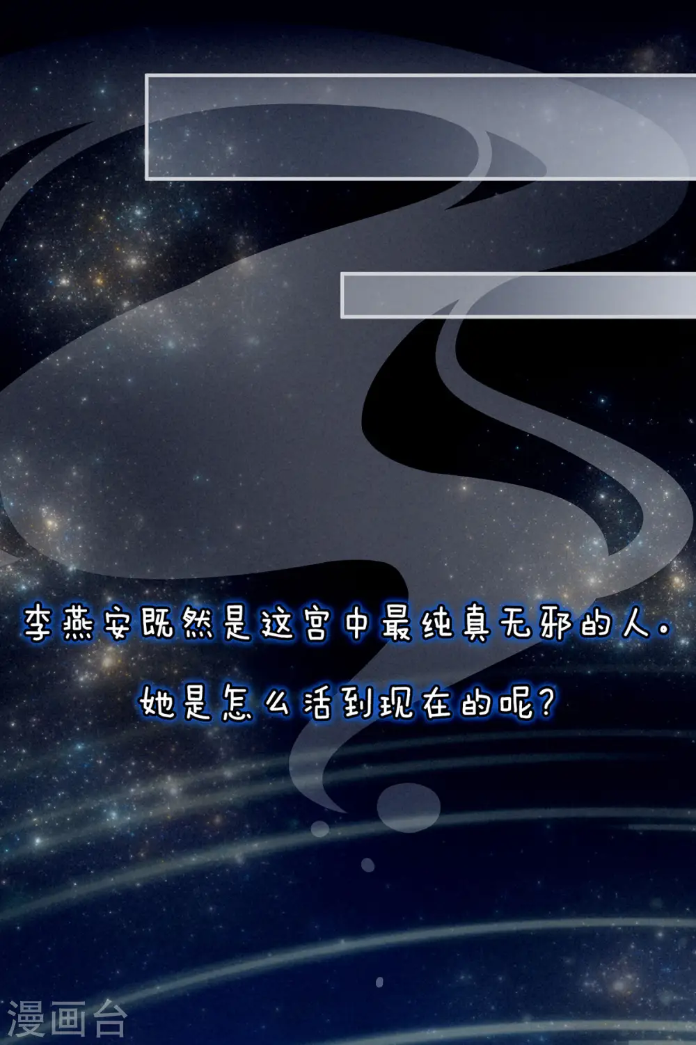 第121话 我一直在，等你33