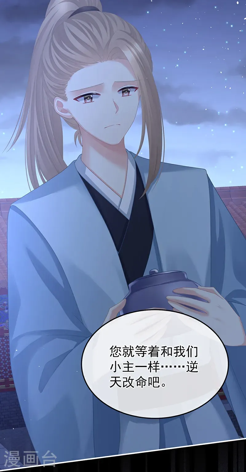 第二季第63话 恶毒的奴才27