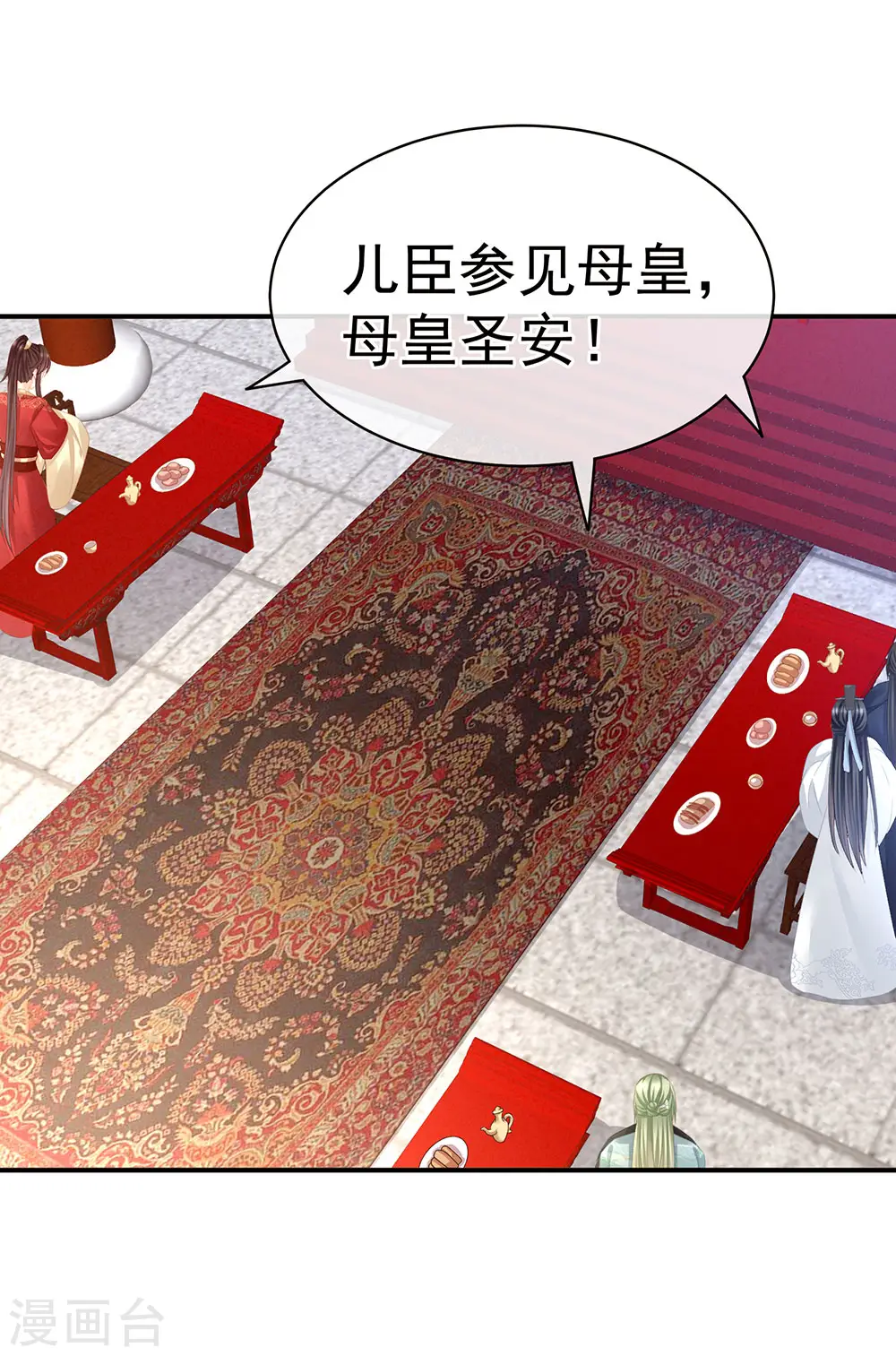 第64话 献给皇帝的美人4