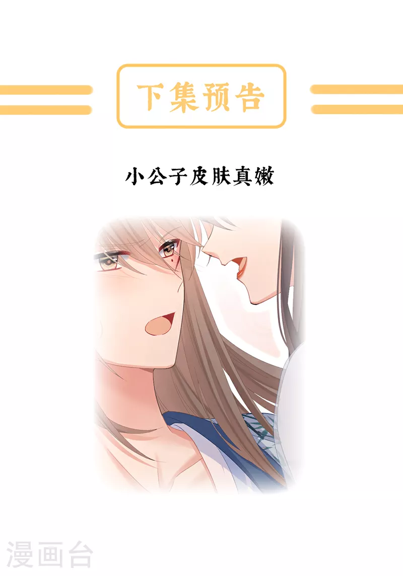 第二季第2话 退婚39
