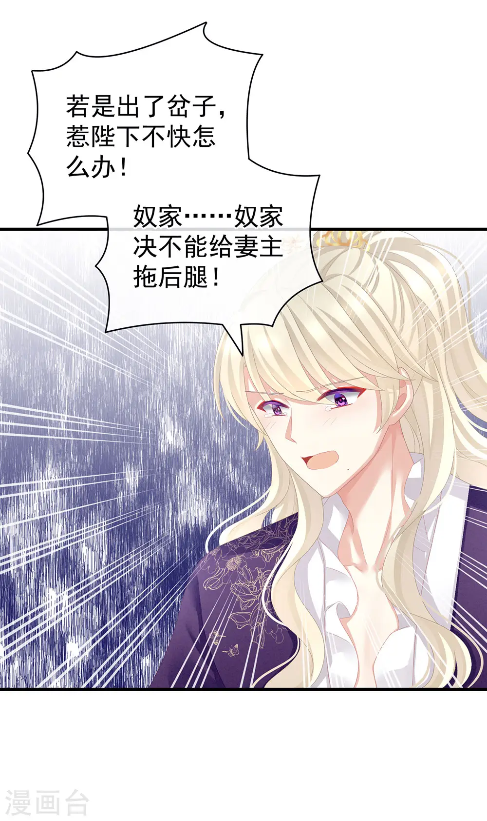 第65话 暗算35