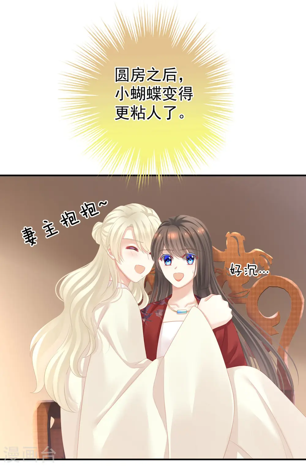 第111话 我男人够多了！23