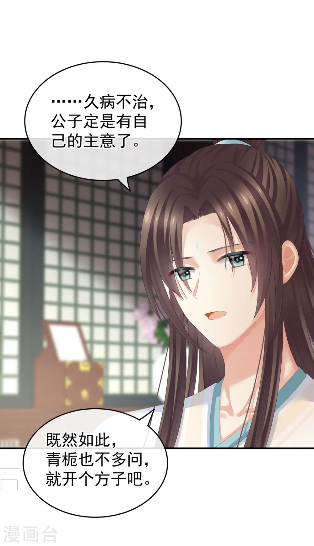 第141话 婚前教育4