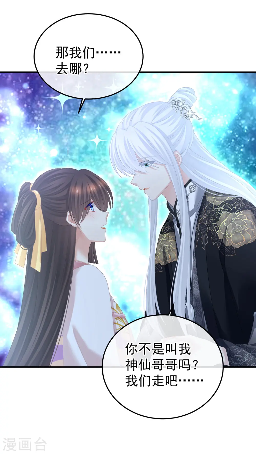 第370话 属于我们的秘密19