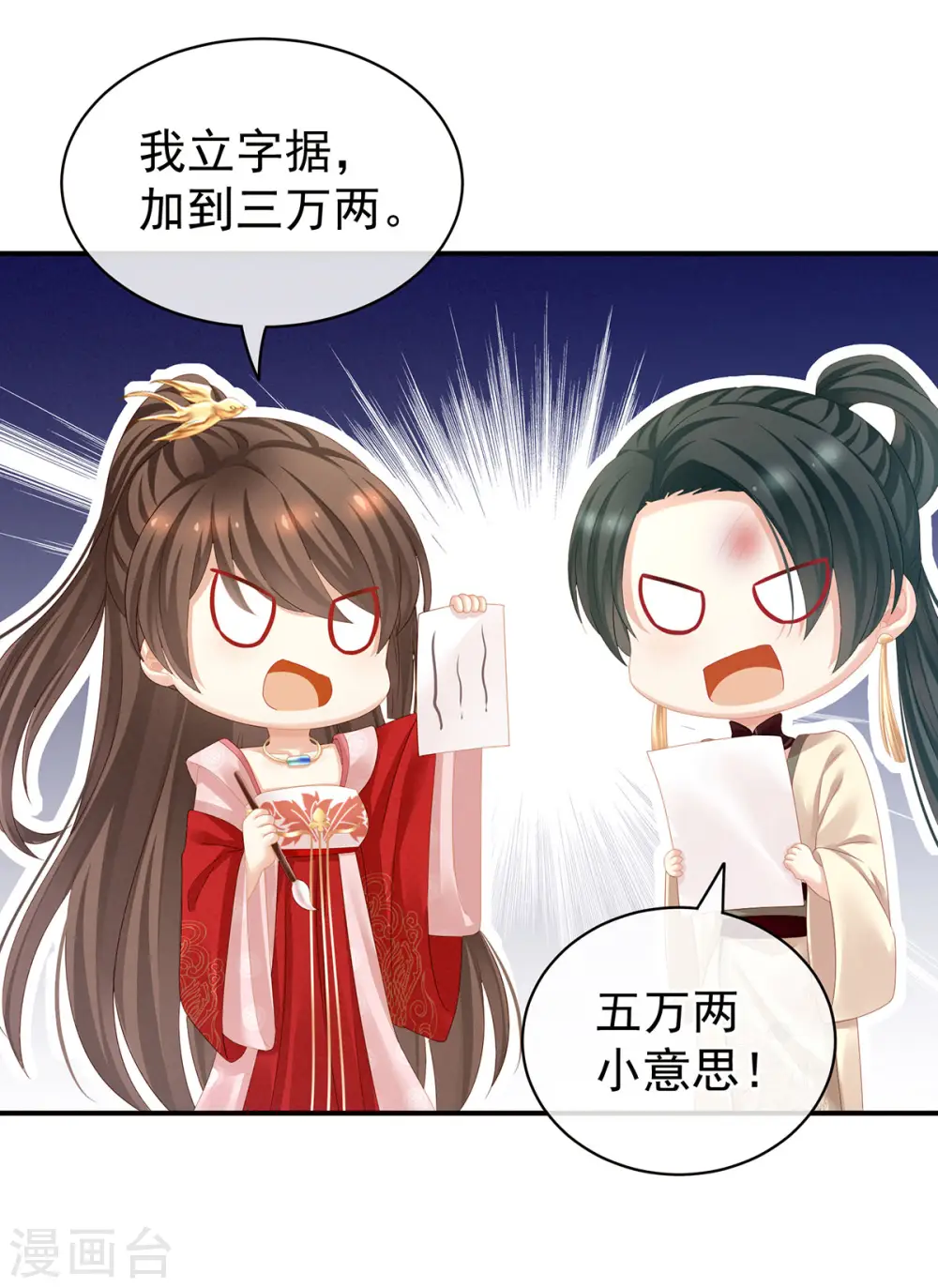 第115话 疼吗？20