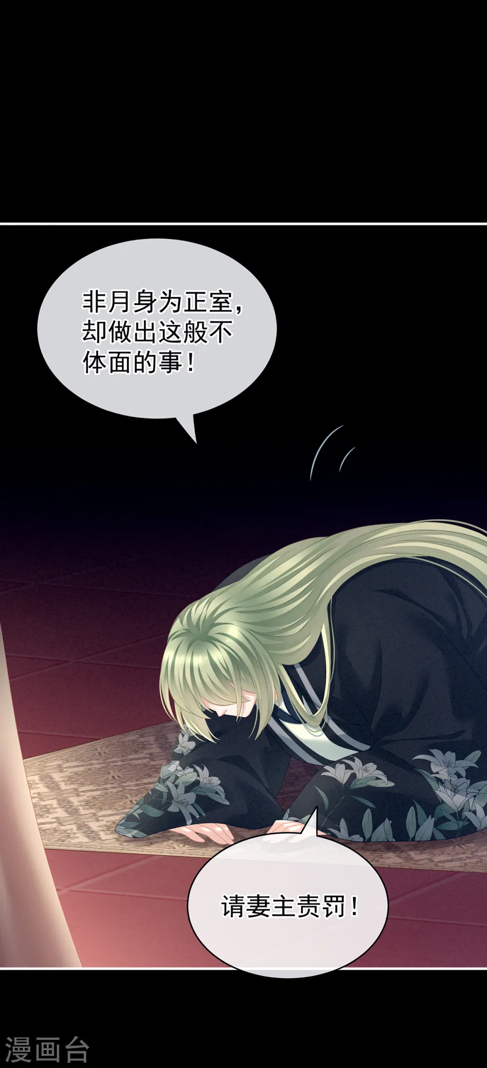 第124话 该叫妻主了37